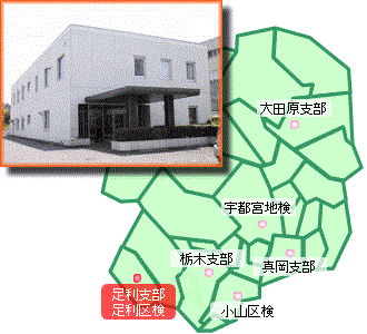 管内地図（足利）